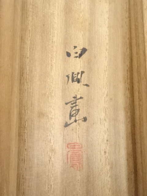 道具 ] - 道具 武部白鳳筆 稚松鶯鳥図 肉筆絹本掛軸（共箱）□z
